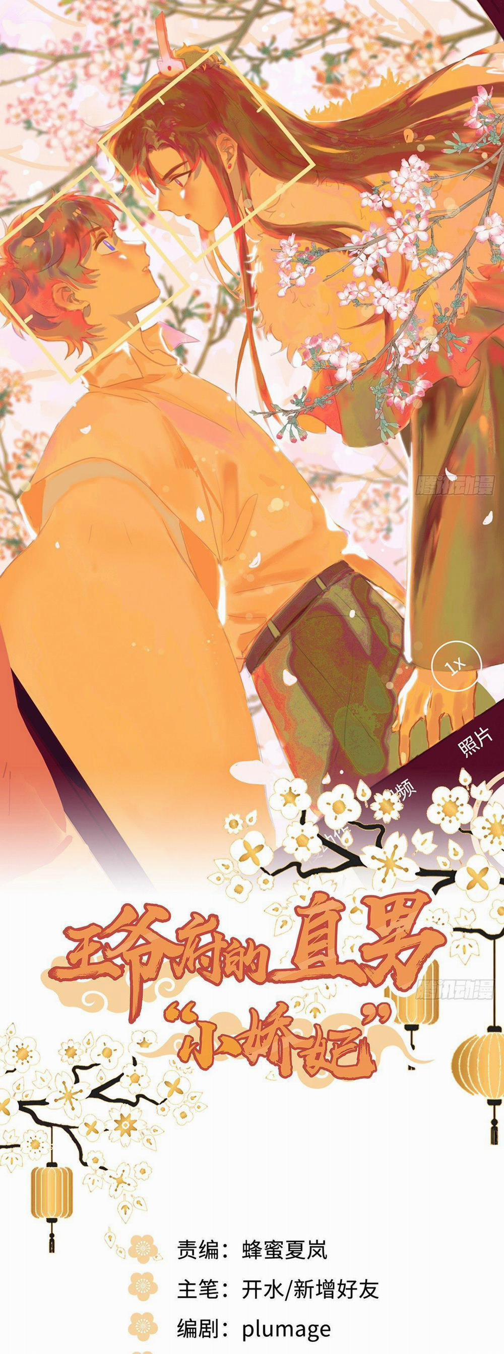 CHÀNG PHI PHỦ VƯƠNG GIA 6 trang 0