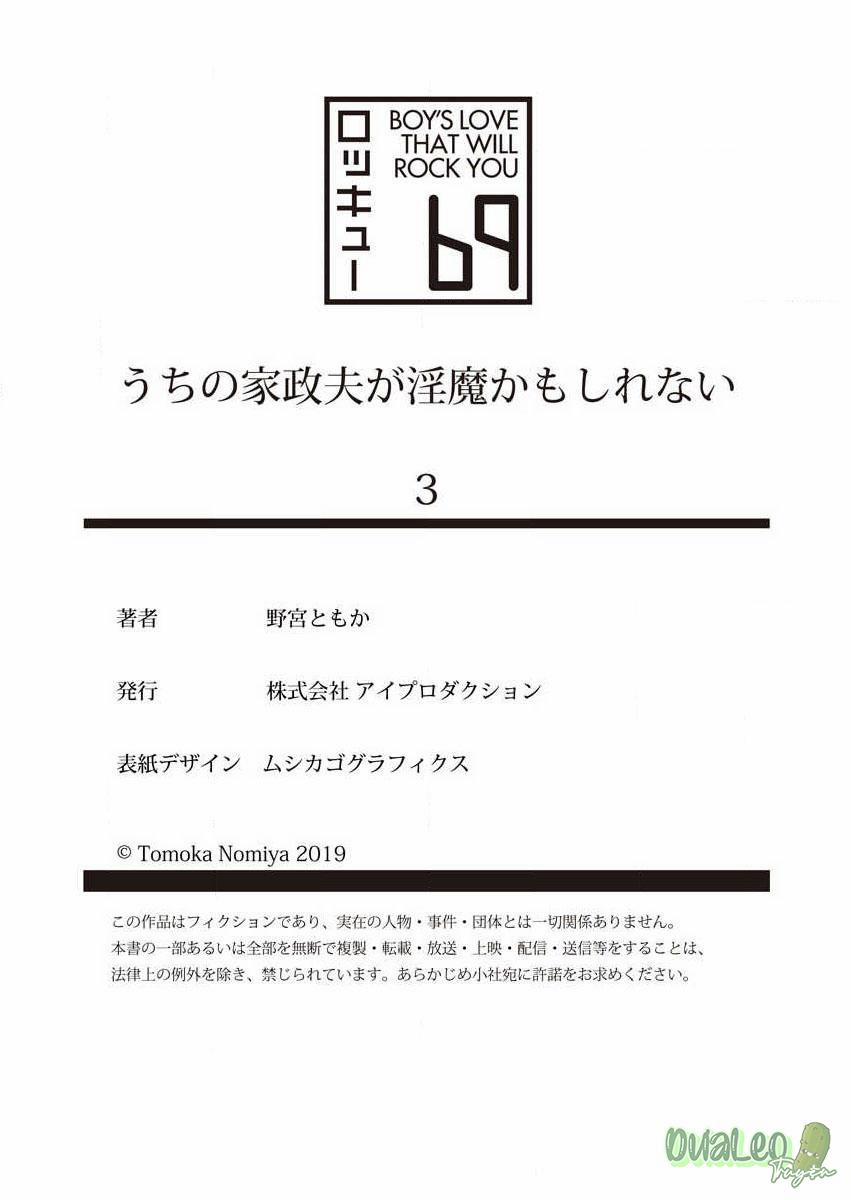 Chàng quản gia của tôi hình như là một Incubus 3 trang 26