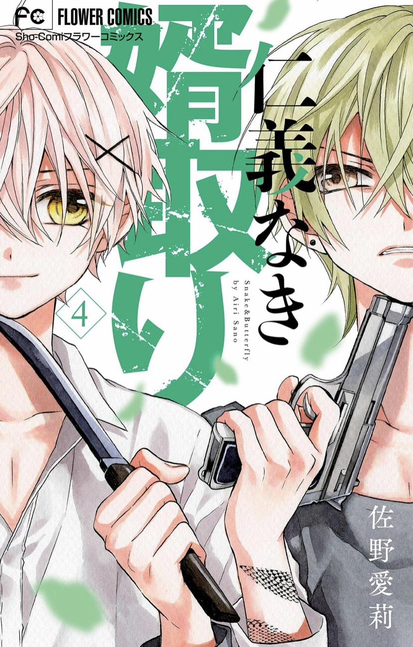 Chàng Rể Giả Nhân Giả Nghĩa 20 trang 2