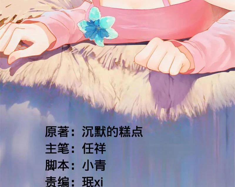 Chàng Rể Mạnh Nhất Lịch Sử 242 trang 3