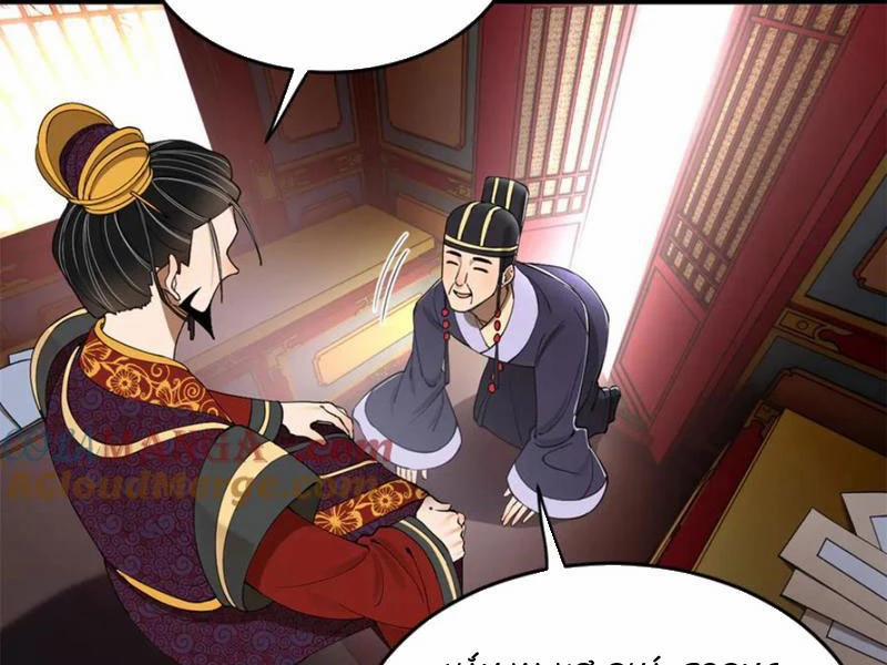 Chàng Rể Mạnh Nhất Lịch Sử 244 trang 92