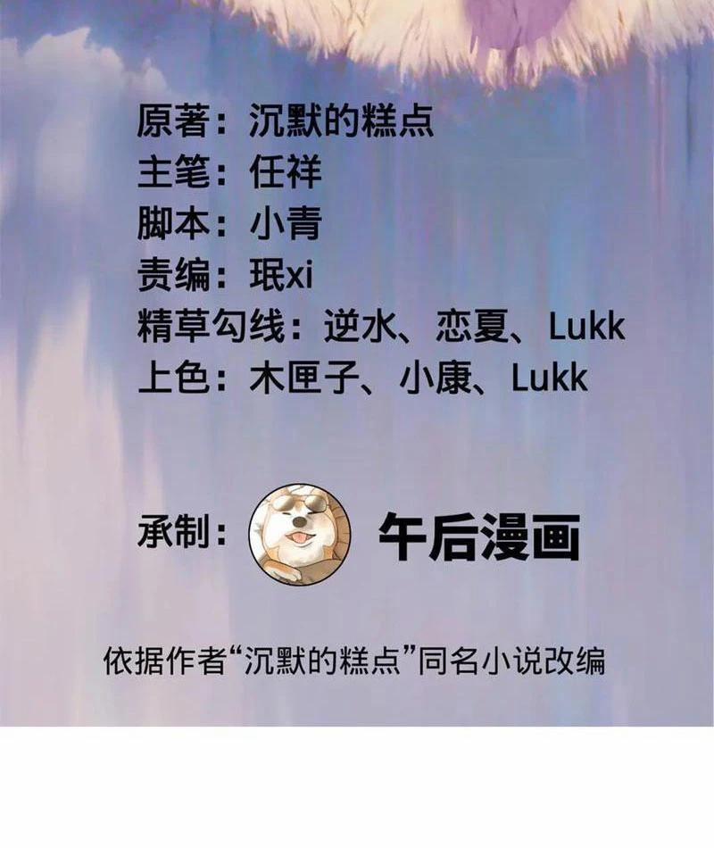 Chàng Rể Mạnh Nhất Lịch Sử 249 trang 1