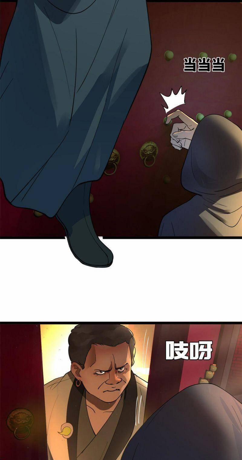 Chàng Rể Mạnh Nhất Lịch Sử 38 trang 12