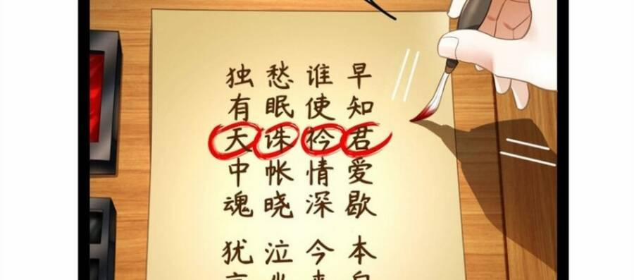 Chàng Rể Mạnh Nhất Lịch Sử 73 trang 57