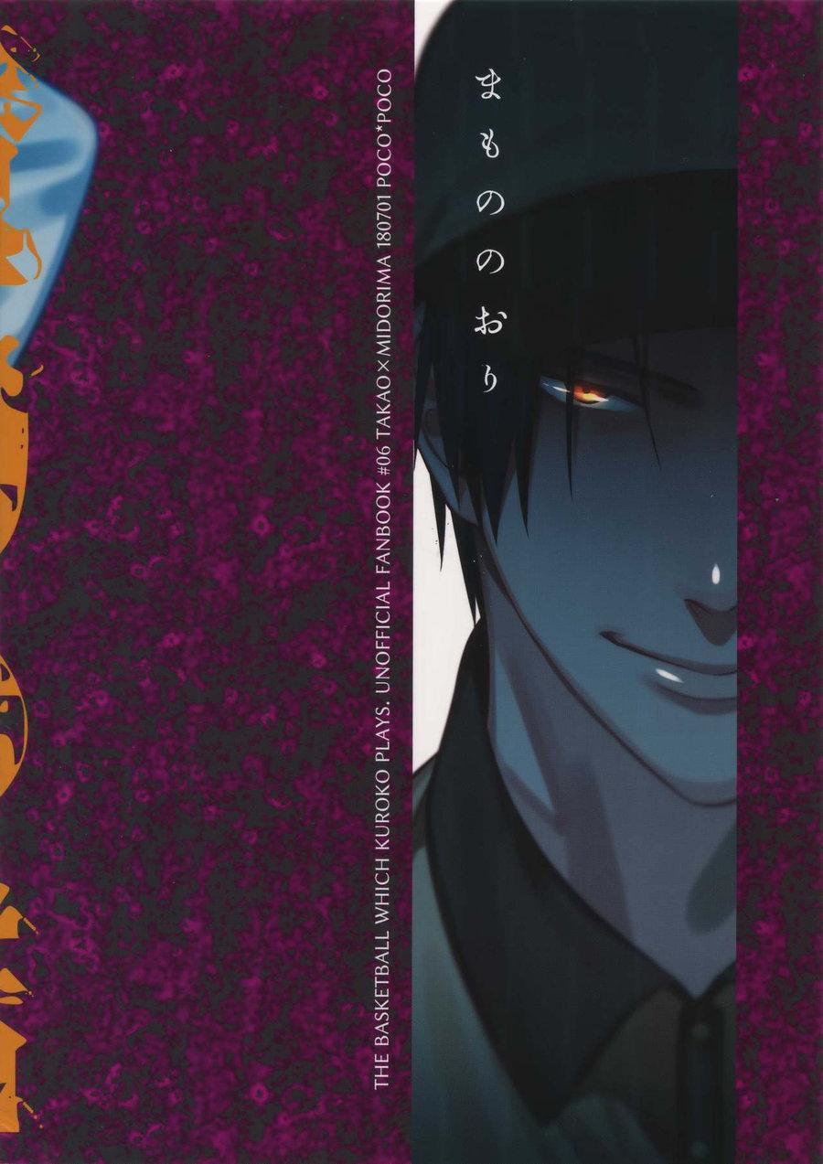 Chàng Shipper May Mắn 1 Oneshot trang 16