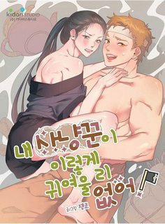 Đọc truyện tranh Chàng Thợ Săn Dễ Thương