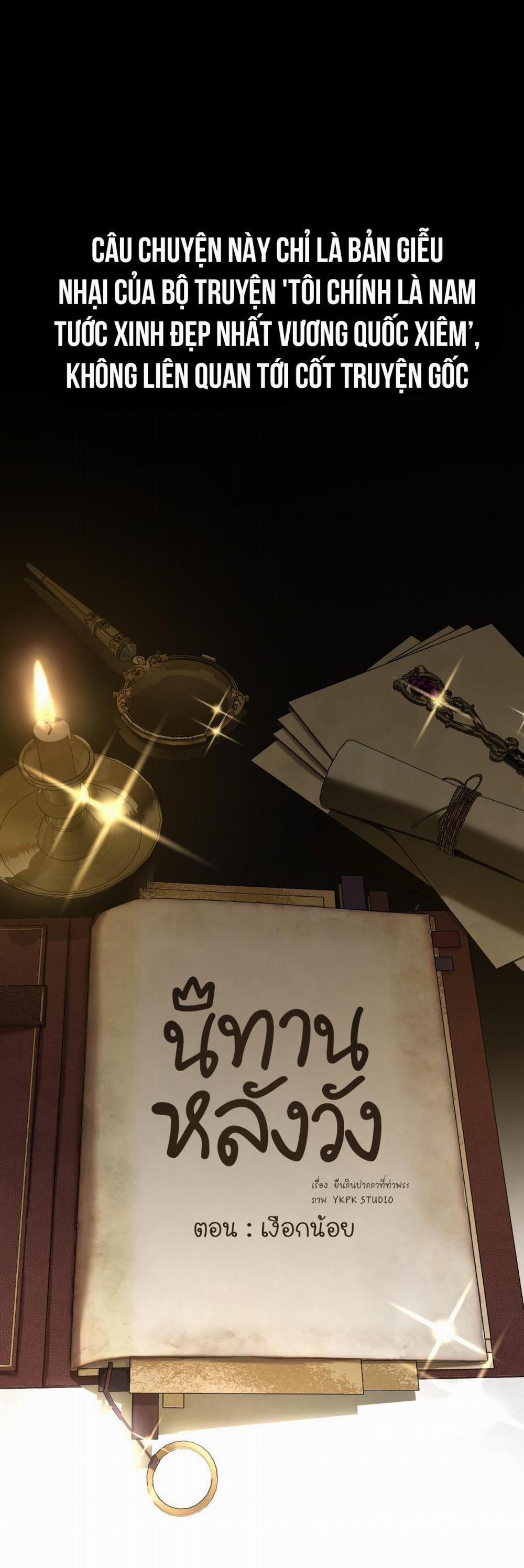 Chàng Tiên Cá Và Hoàng Tử 1 trang 0