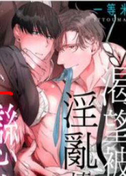 Đọc truyện tranh Chàng Trai Dâm Đãng Biết Yêu