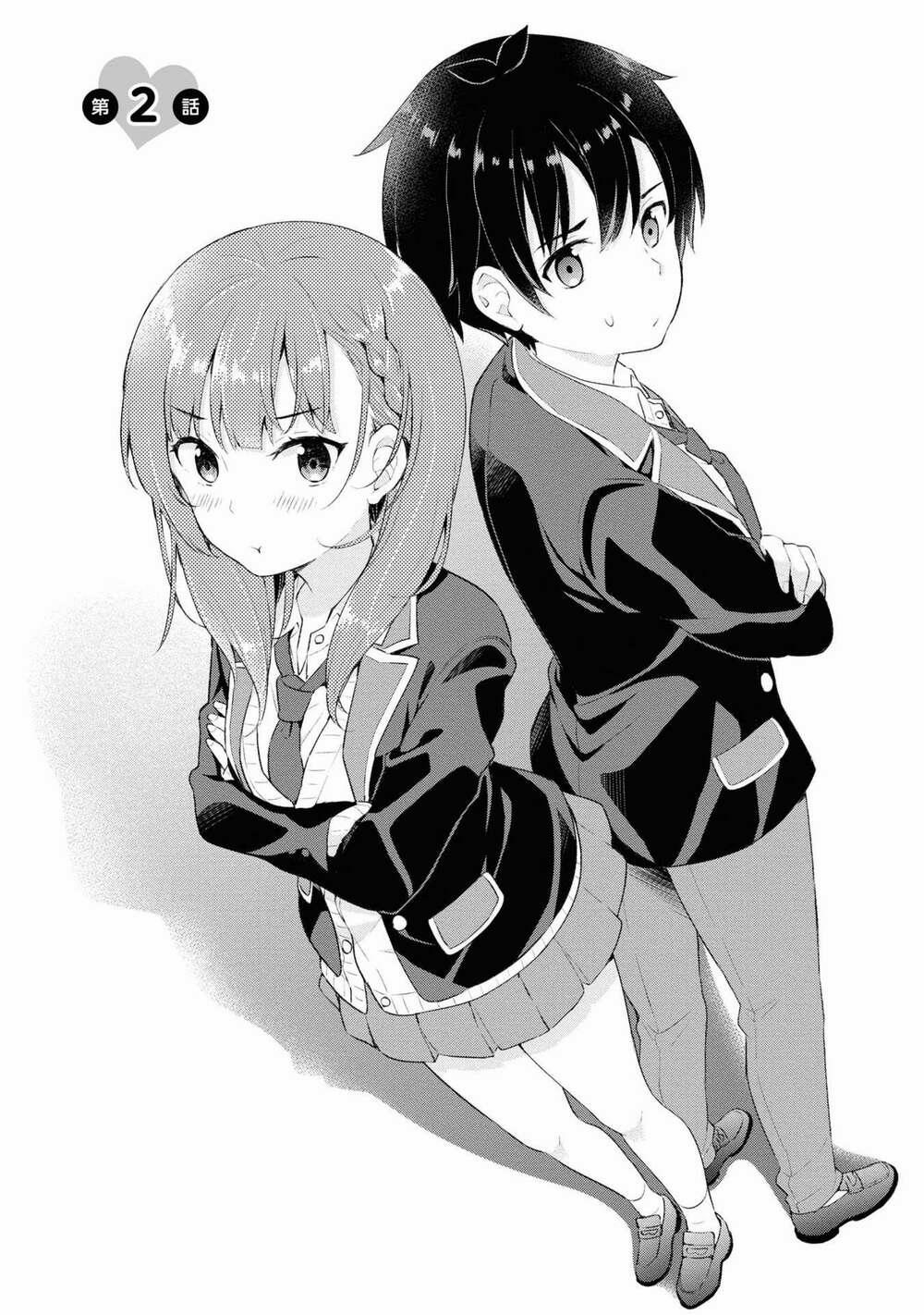 Chàng Trai Mơ Mộng Là Người Theo Chủ Nghĩa Hiện Thực 2.1 trang 3