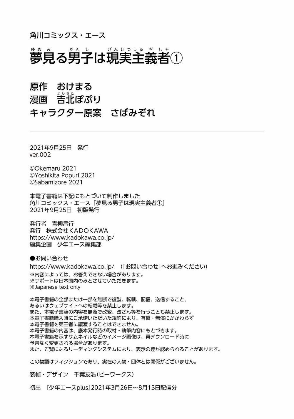 Chàng Trai Mơ Mộng Là Người Theo Chủ Nghĩa Hiện Thực 5 trang 35