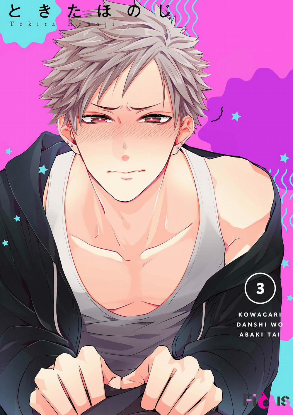 Chàng trai nhát gan, tôi muốn giải mã cậu 3 trang 0