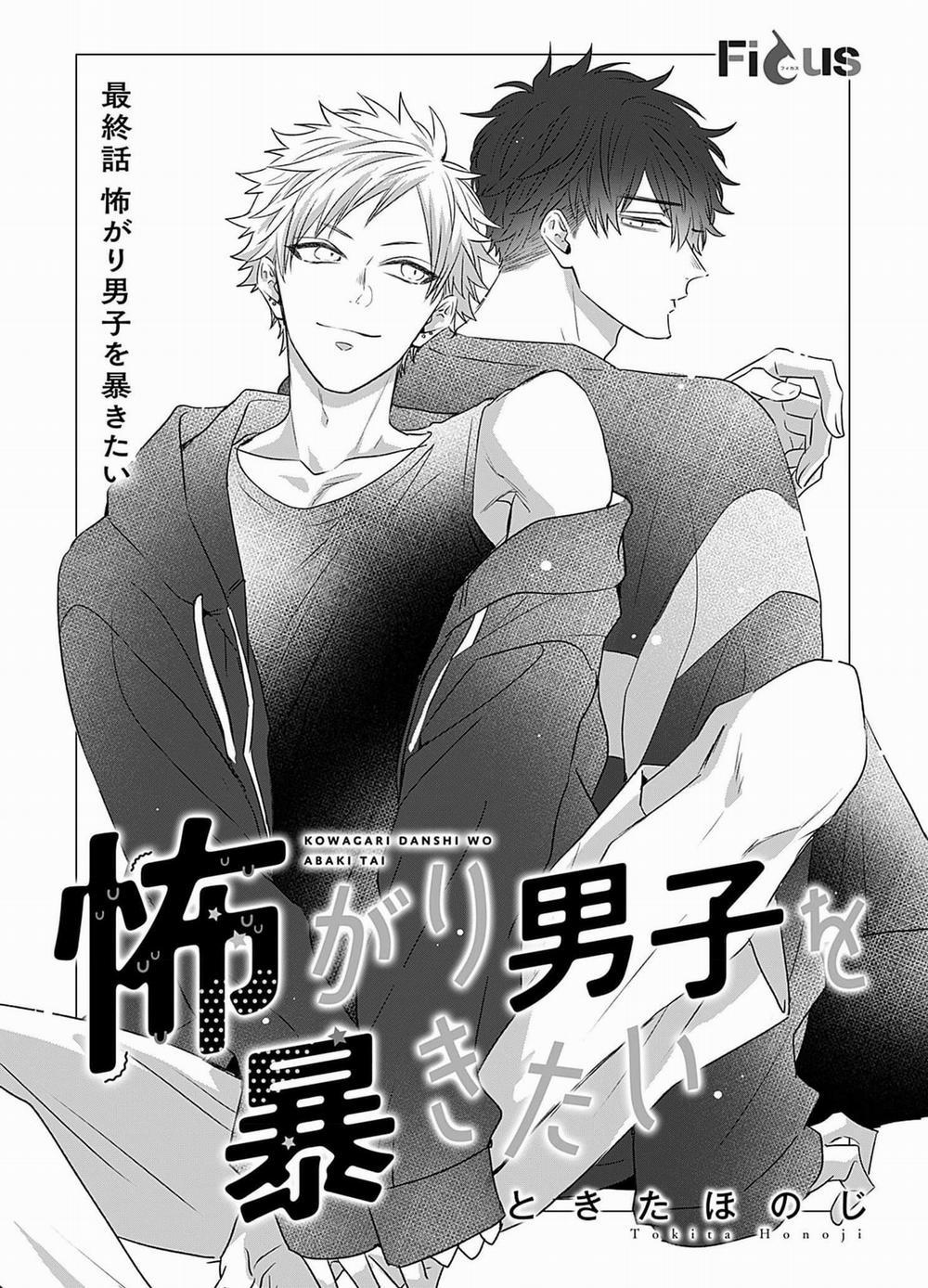 Chàng trai nhát gan, tôi muốn giải mã cậu 5 trang 2