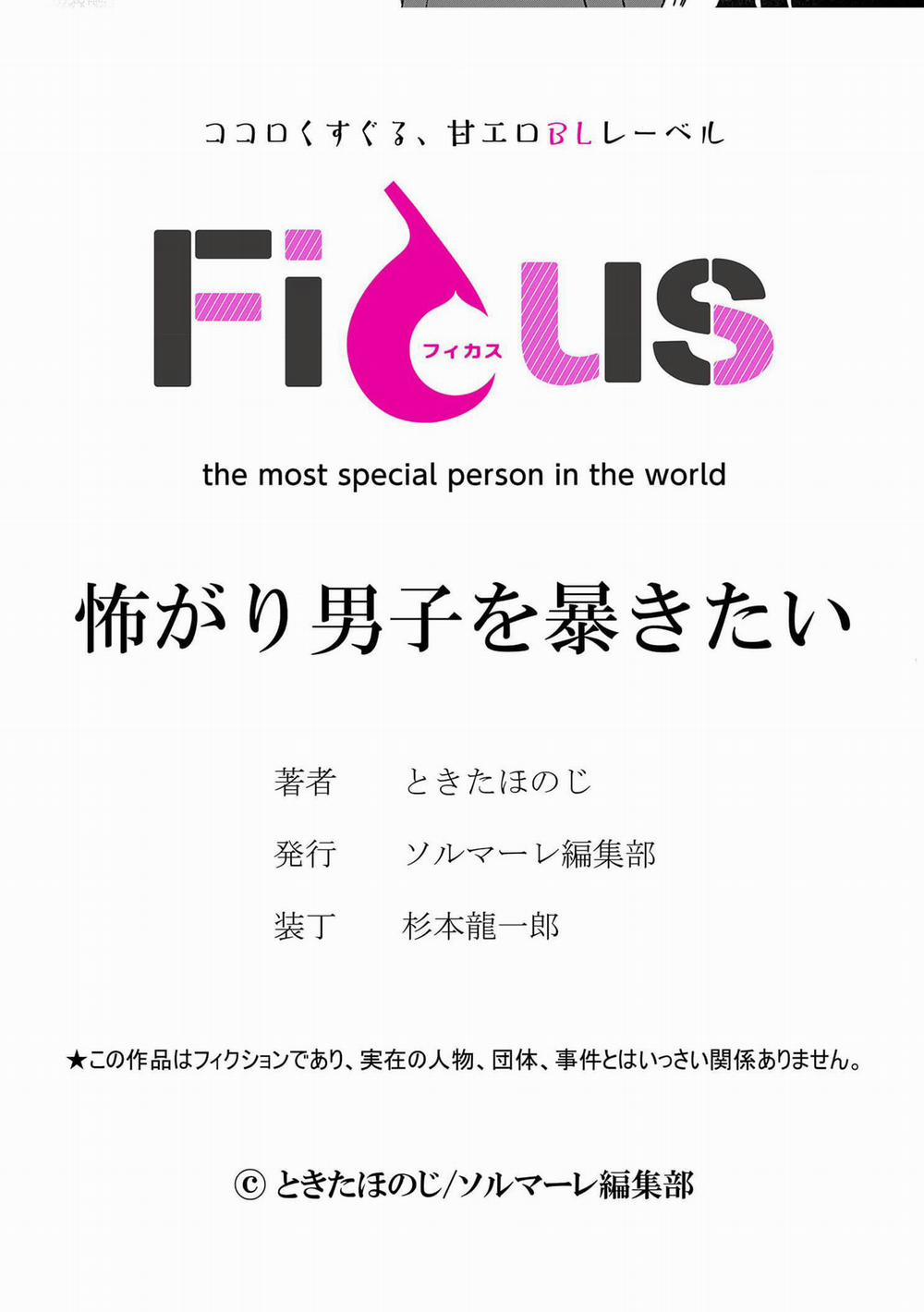 Chàng trai nhát gan, tôi muốn giải mã cậu 5 trang 38