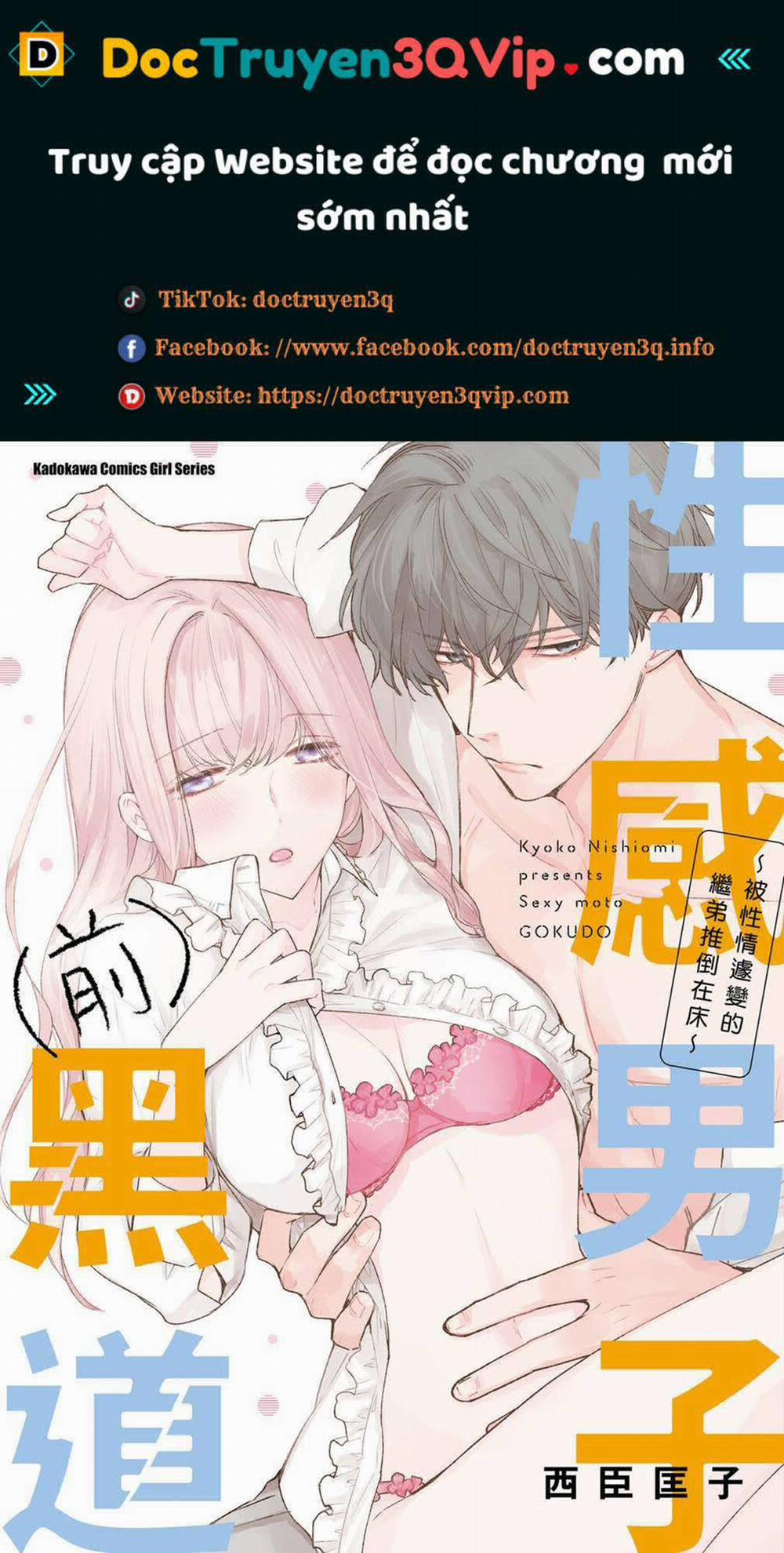 Chàng Trai Quyến Rũ Cựu Xã Hội Đen. Bị Em Trai Kế Thay Đổi Tính Cách Đẩy Lên Giường 1.1 trang 0