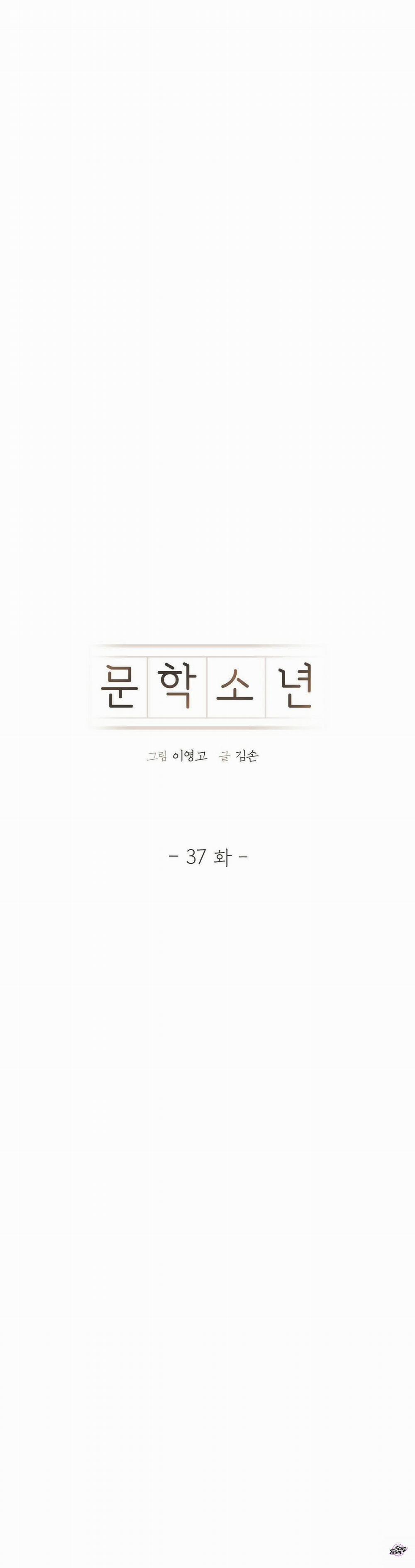 Chàng Trai Văn Học 37 trang 9