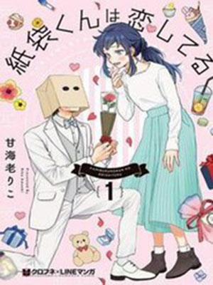 Đọc truyện tranh Chàng Túi Giấy Đang Yêu