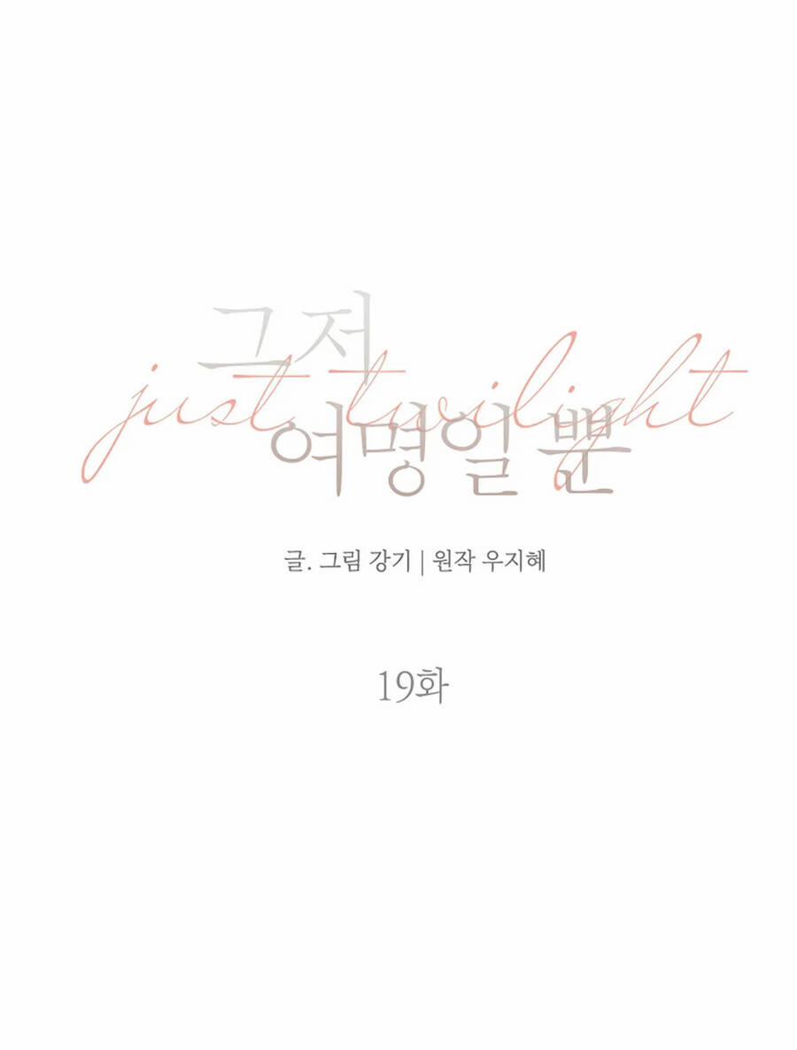 Chạng Vạng 19.1 trang 18