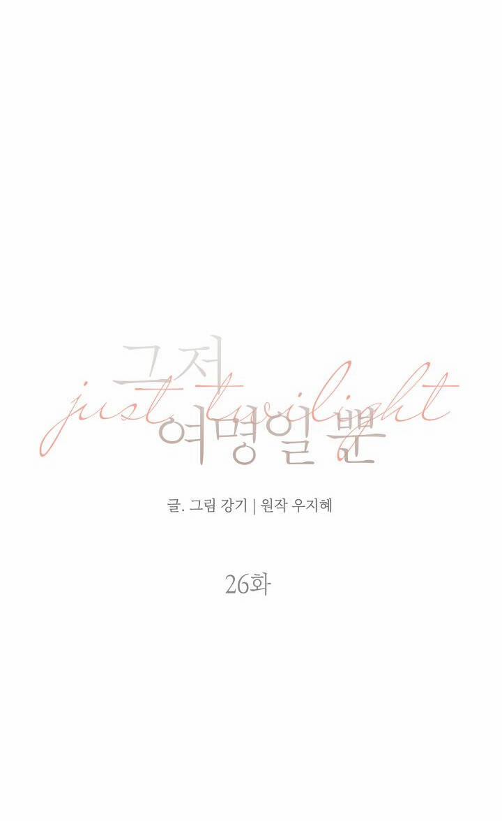 Chạng Vạng 26.2 trang 21