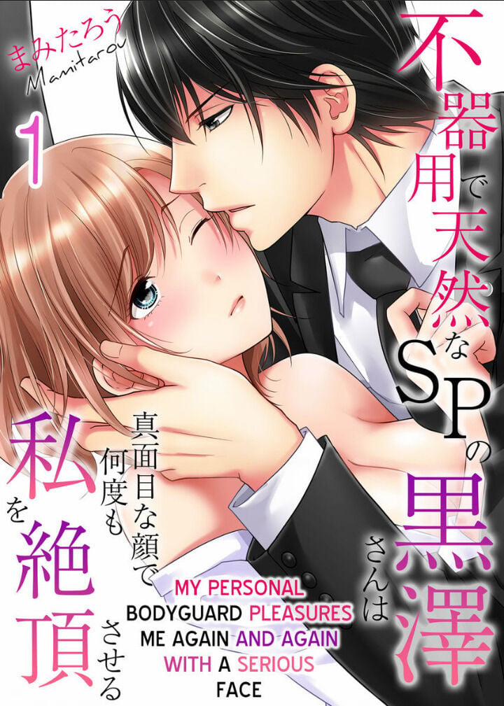 Chàng Vệ Sĩ Của Tôi 1 trang 0