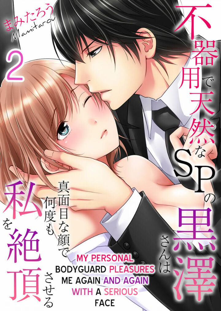 Chàng Vệ Sĩ Của Tôi 2.1 trang 0