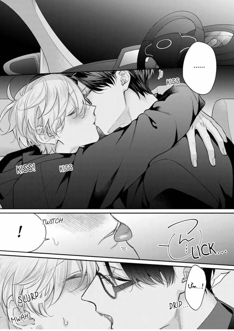 Chàng Yakuza Tài Năng Luôn Ấm Áp, Yêu Thương Và Chung Thủy! 7 trang 2