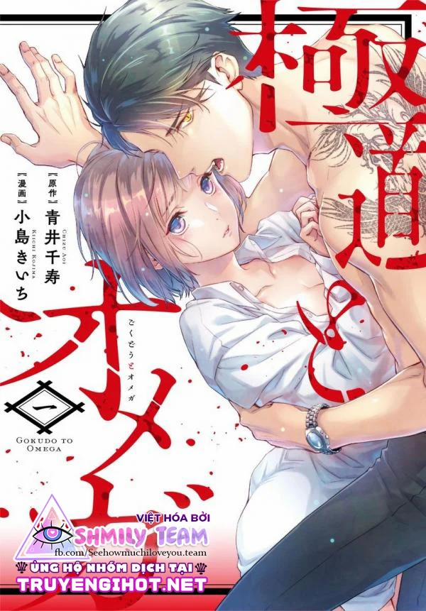 Chàng Yakuza Và Nàng Omega 1 trang 0