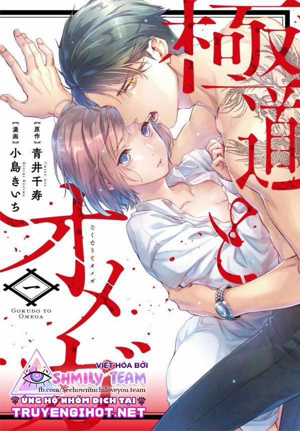 Chàng Yakuza Và Nàng Omega 9 trang 0