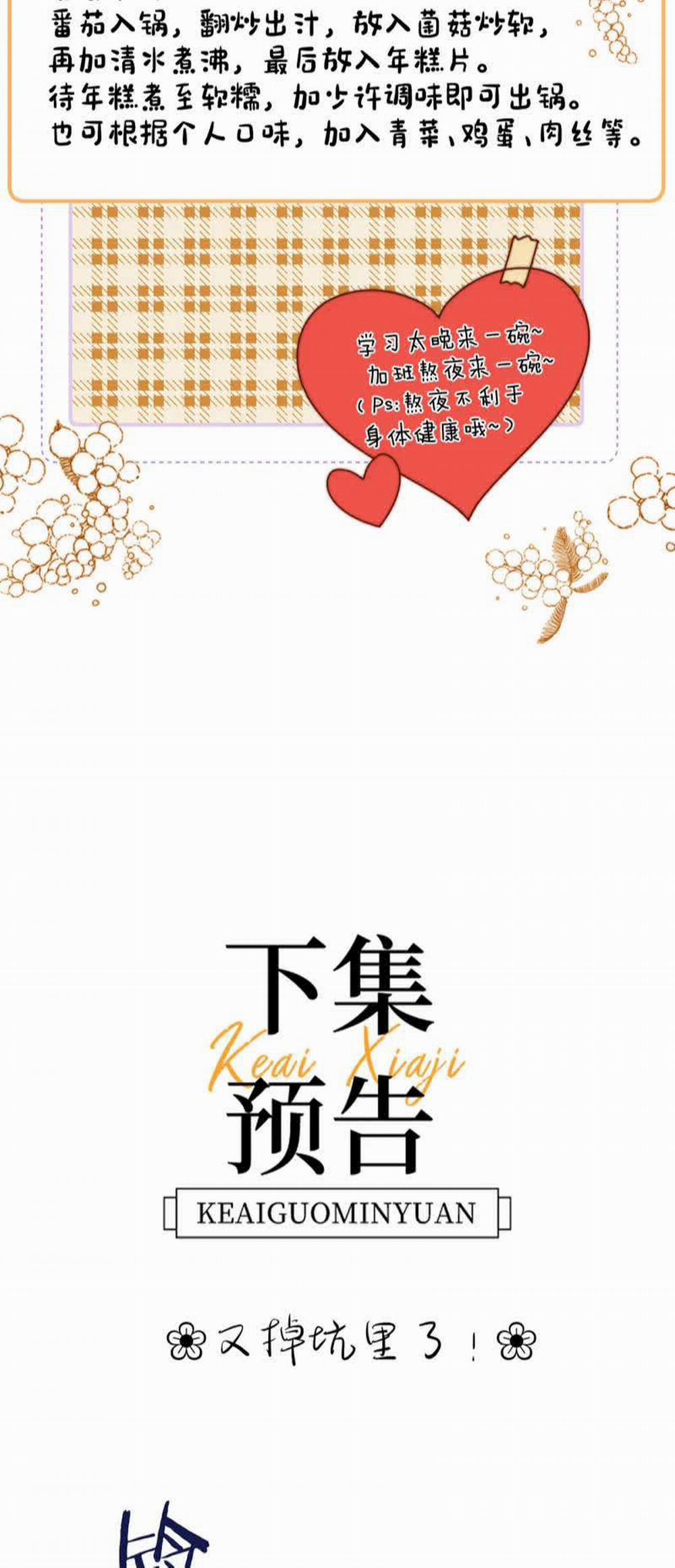 Chất Dị Ứng Đáng Yêu 12 trang 32