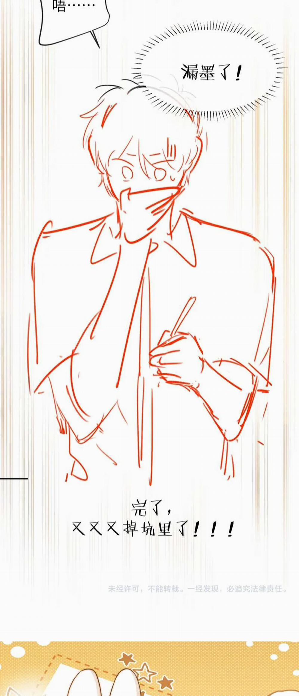 Chất Dị Ứng Đáng Yêu 12 trang 34