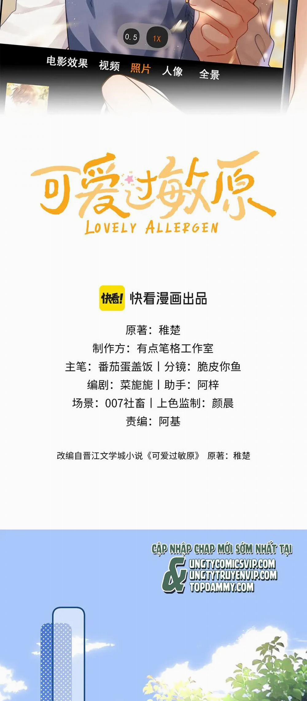 Chất Dị Ứng Đáng Yêu 17 trang 1