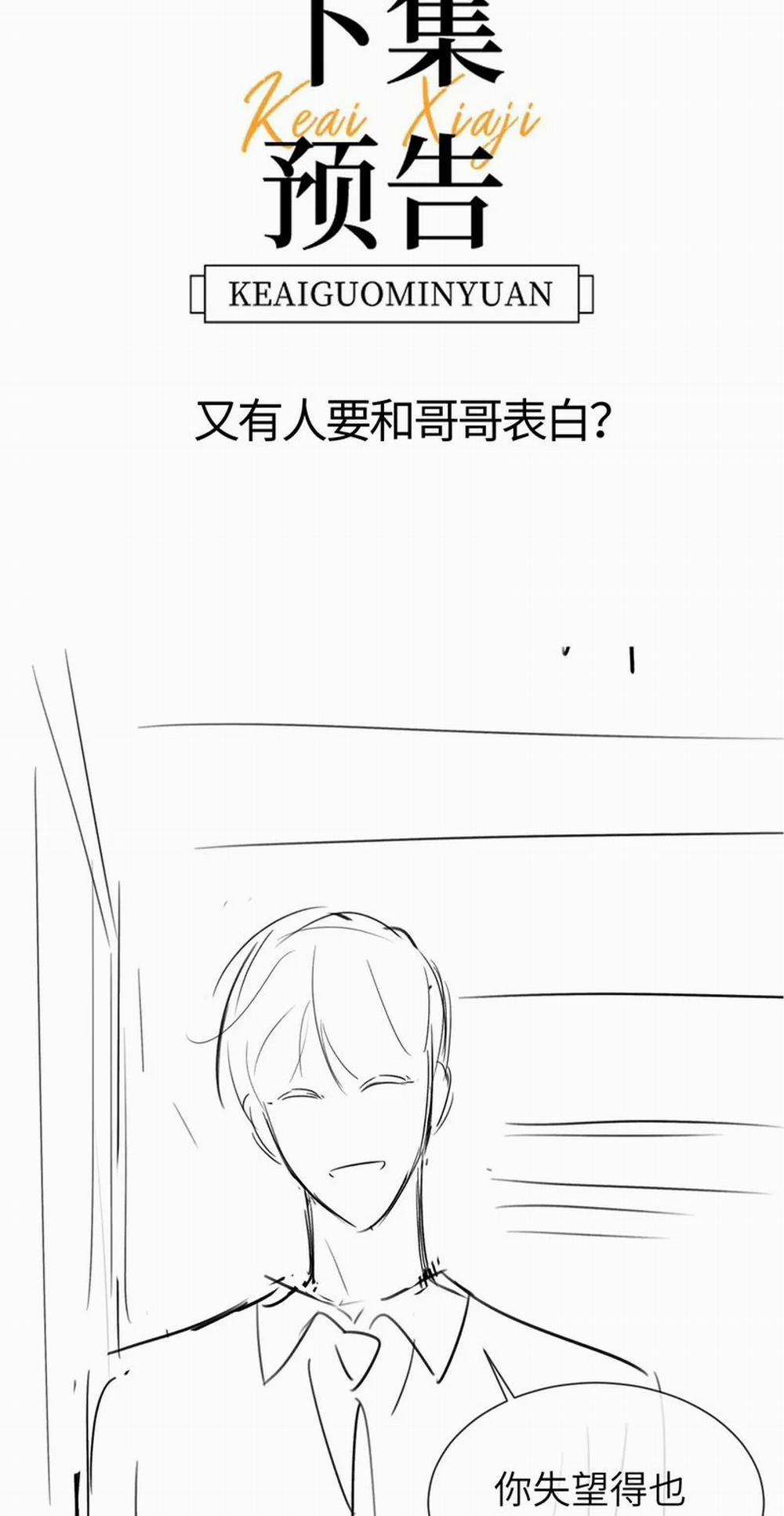 Chất Dị Ứng Đáng Yêu 17 trang 29