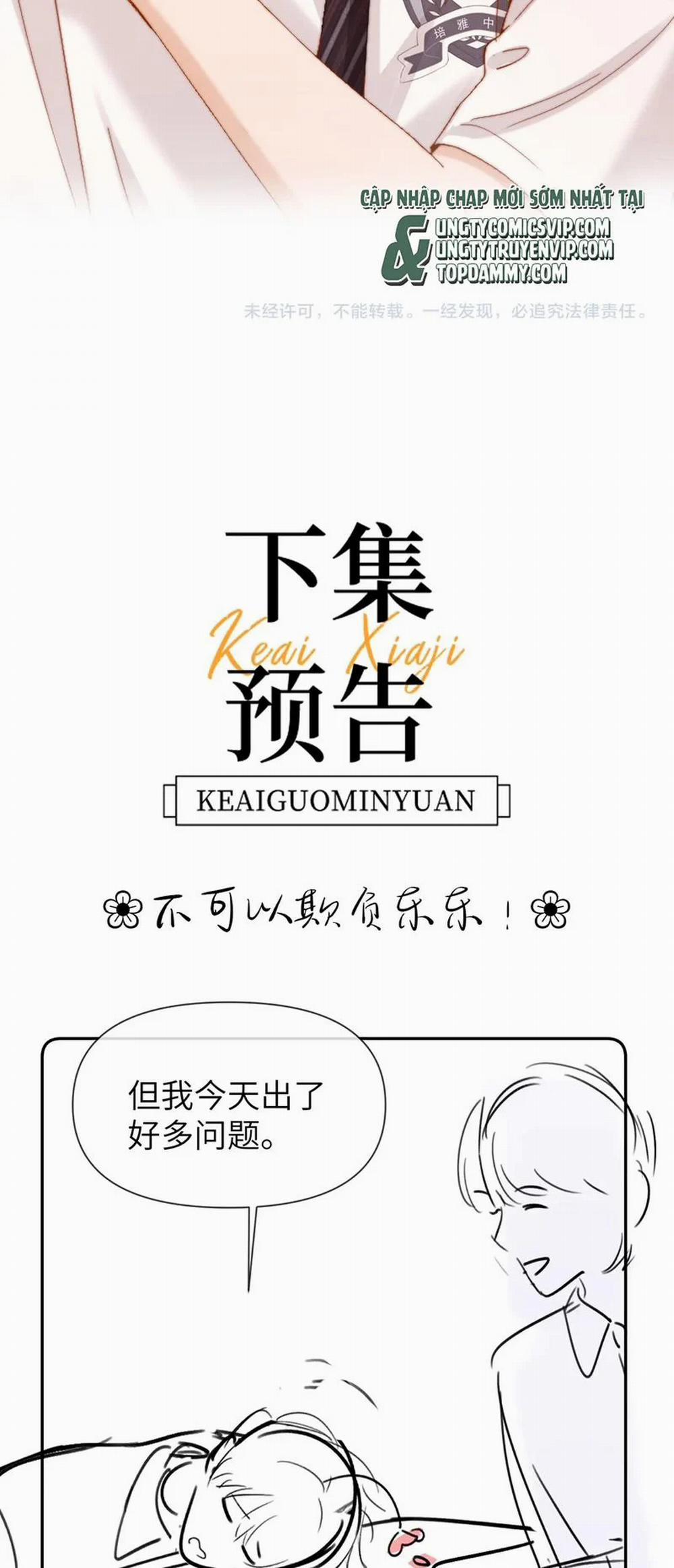 Chất Dị Ứng Đáng Yêu 18 trang 39