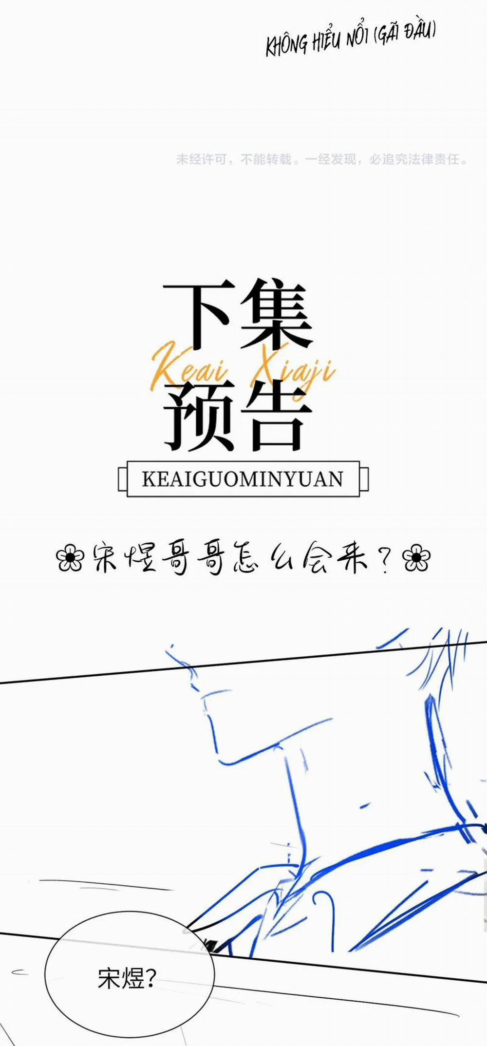 Chất Dị Ứng Đáng Yêu 19 trang 33