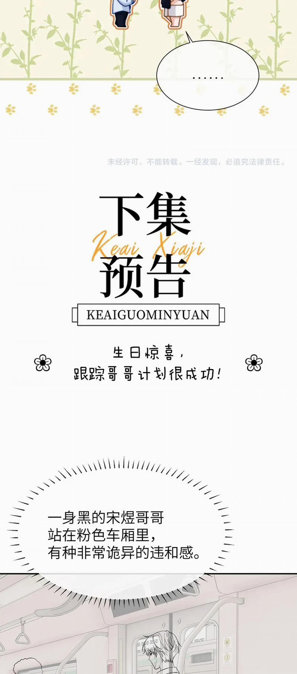 Chất Dị Ứng Đáng Yêu 26 trang 26