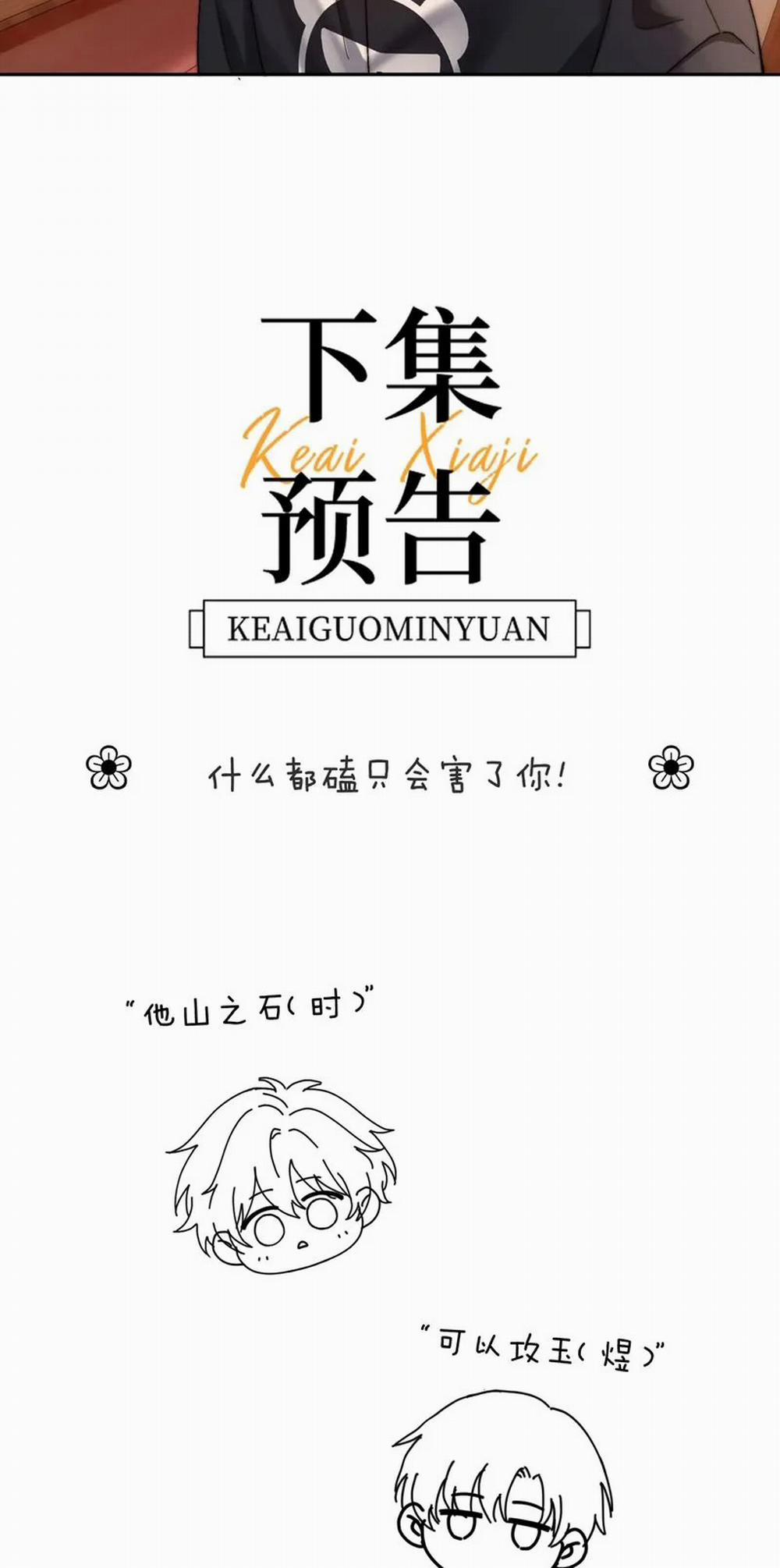 Chất Dị Ứng Đáng Yêu 28 trang 32