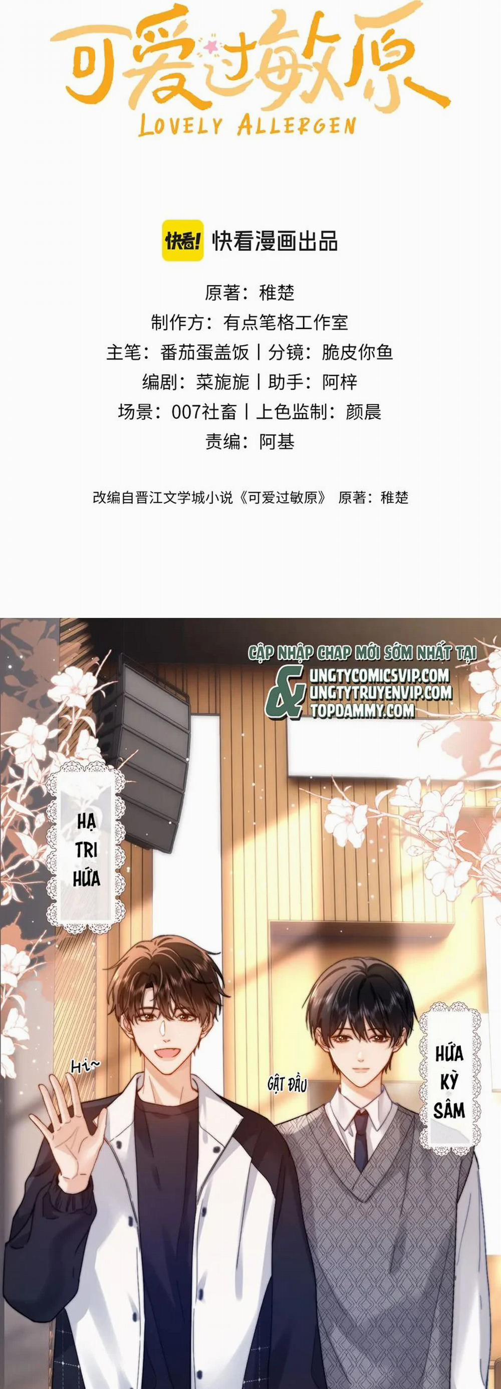 Chất Dị Ứng Đáng Yêu 29 trang 1