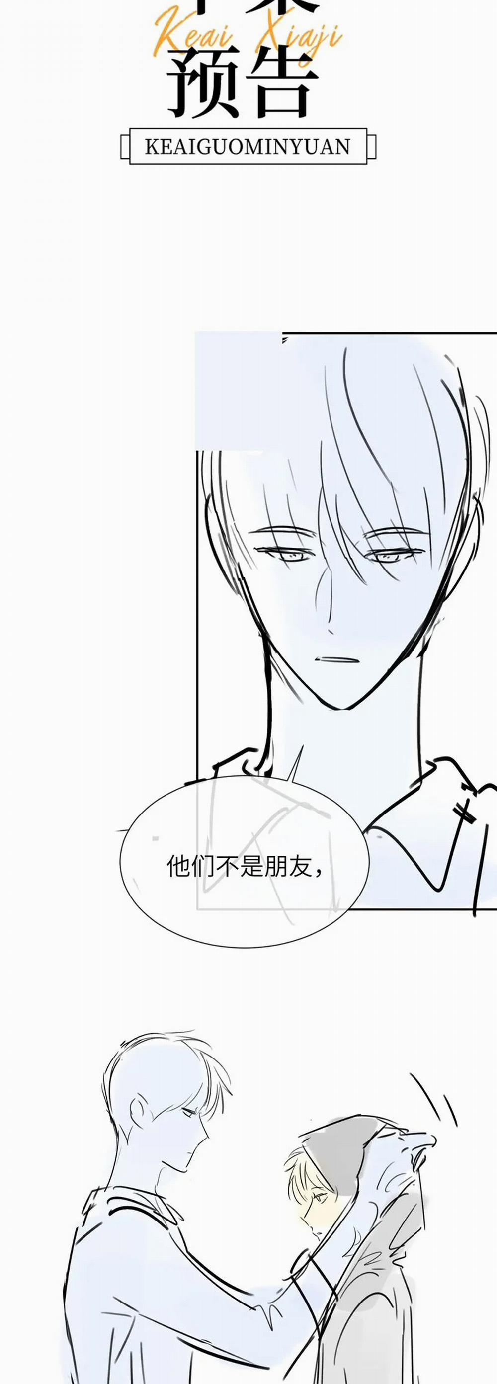 Chất Dị Ứng Đáng Yêu 29 trang 21