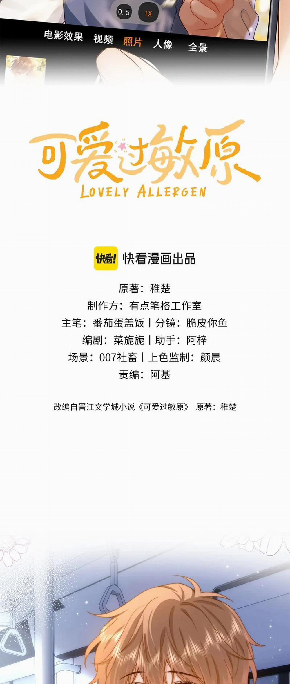 Chất Dị Ứng Đáng Yêu 32 trang 1