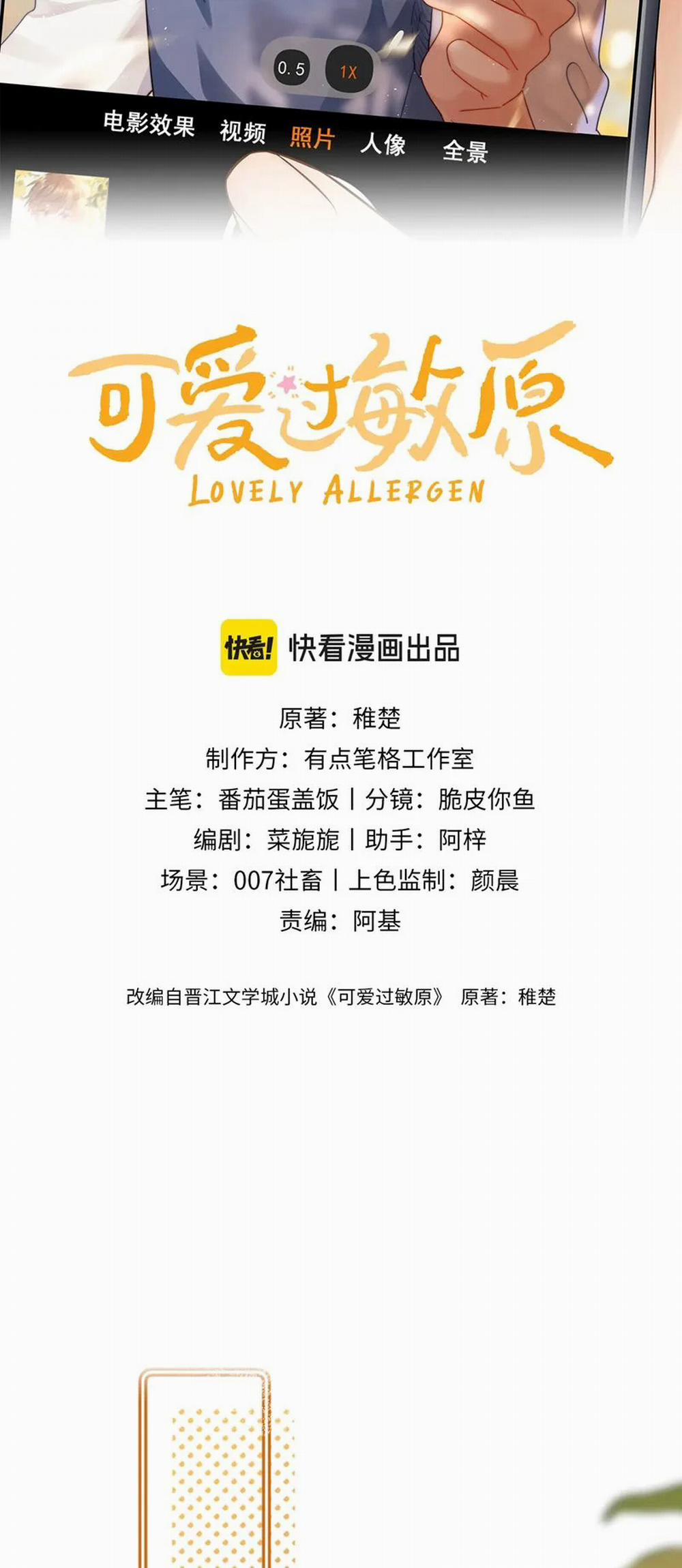 Chất Dị Ứng Đáng Yêu 33 trang 1