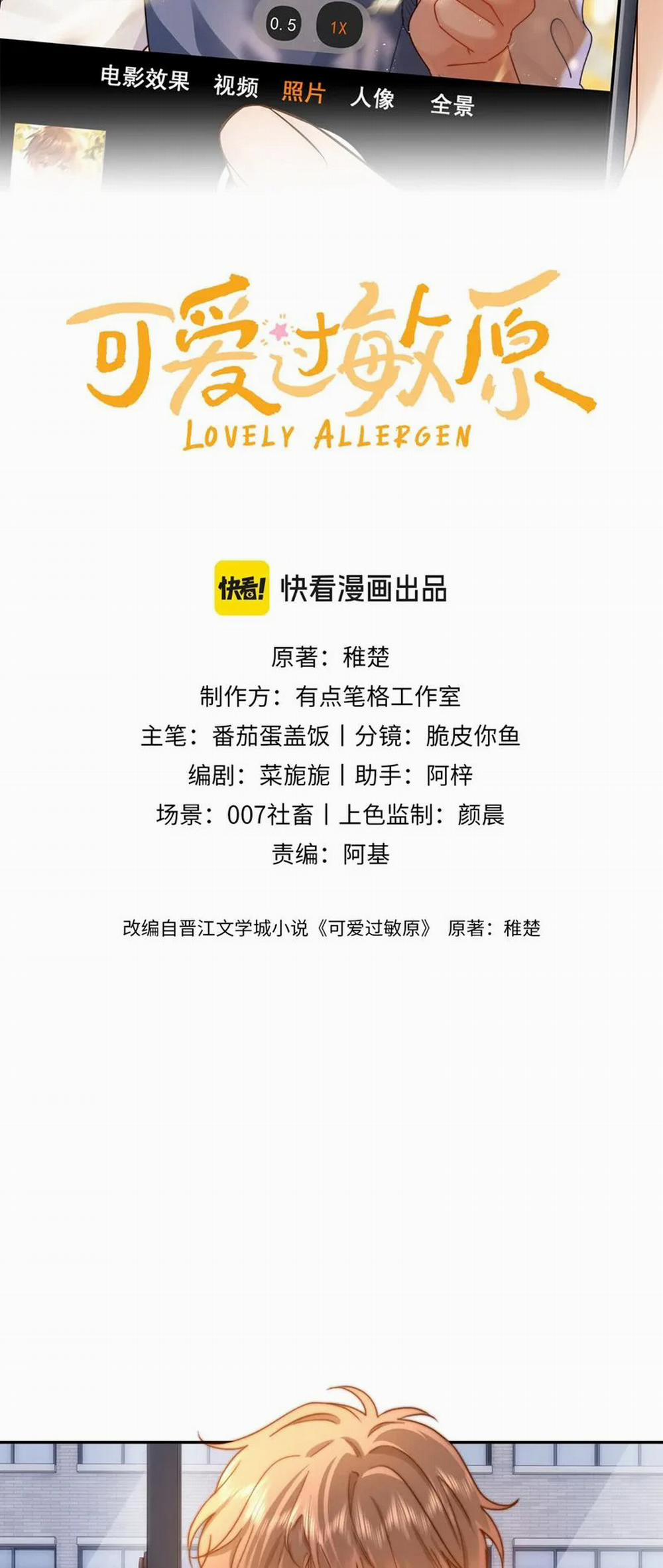 Chất Dị Ứng Đáng Yêu 35 trang 1