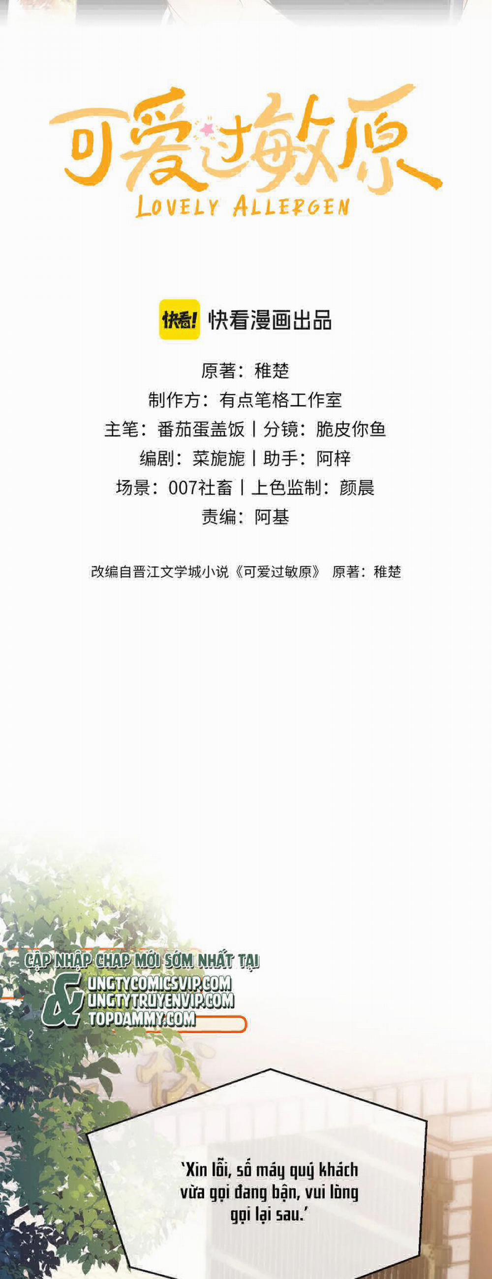 Chất Dị Ứng Đáng Yêu 43 trang 1