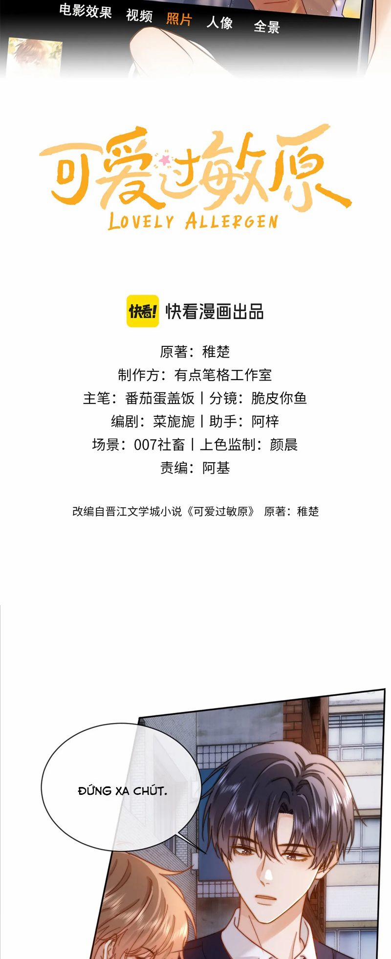 Chất Dị Ứng Đáng Yêu 44 trang 1