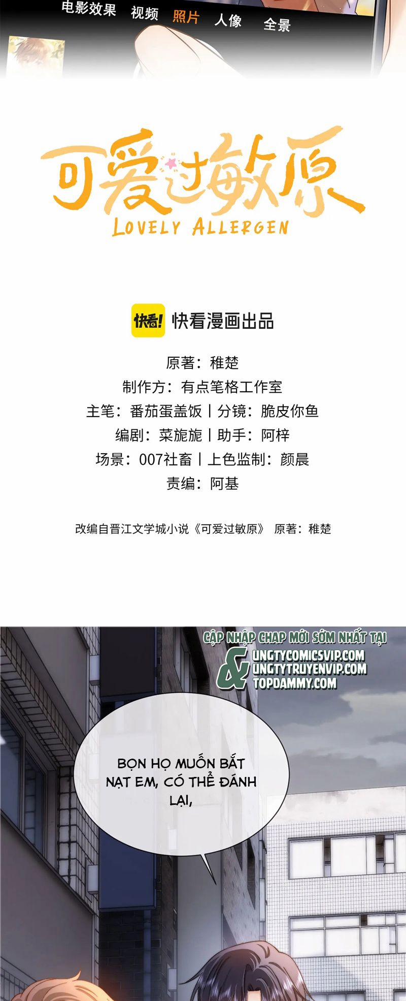 Chất Dị Ứng Đáng Yêu 45 trang 1