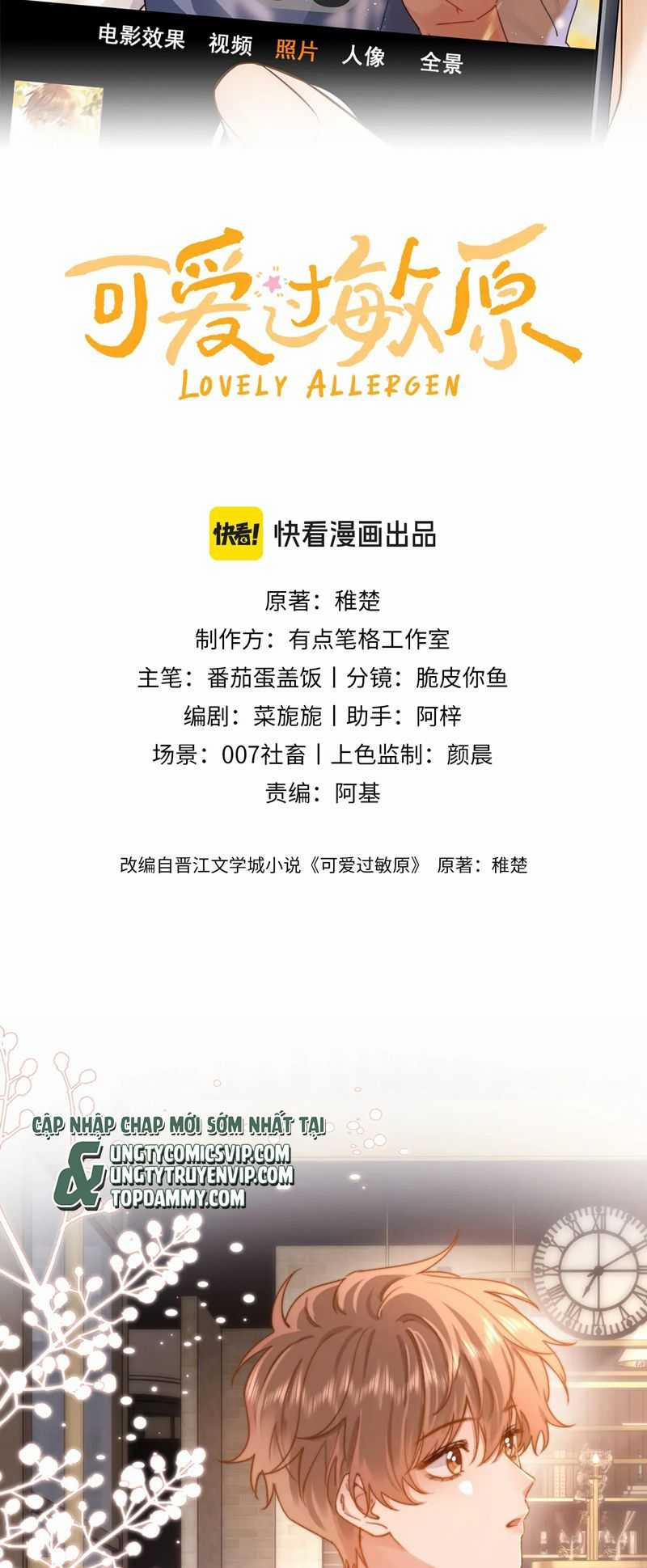 Chất Dị Ứng Đáng Yêu 47 trang 0