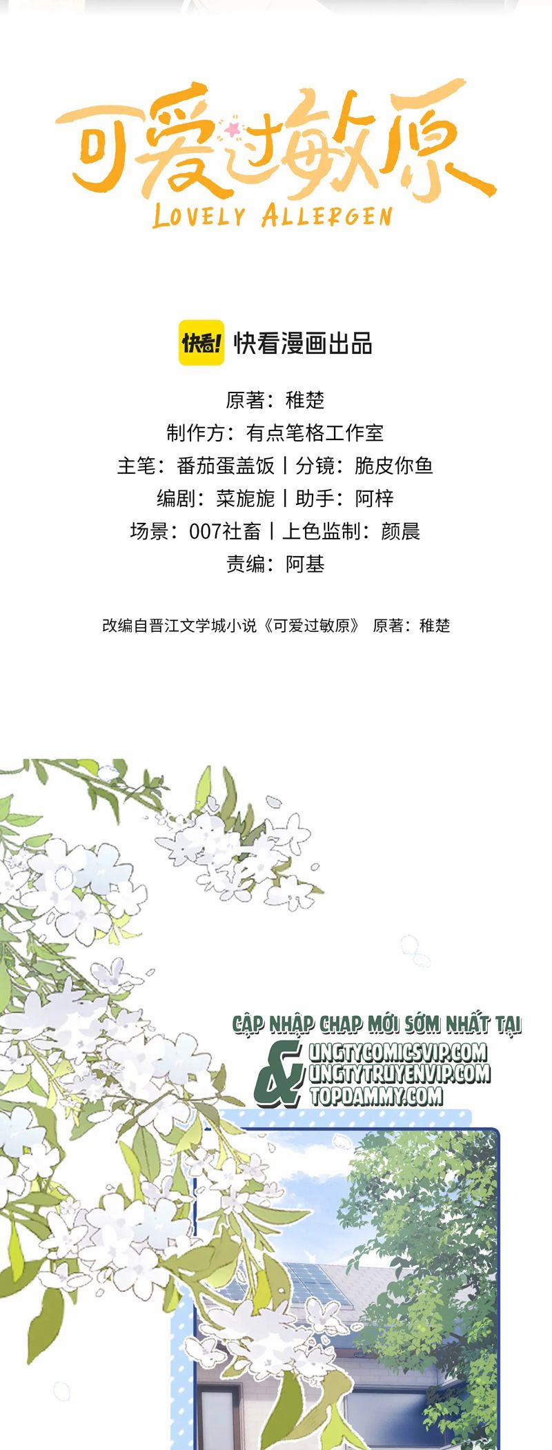 Chất Dị Ứng Đáng Yêu 48 trang 1