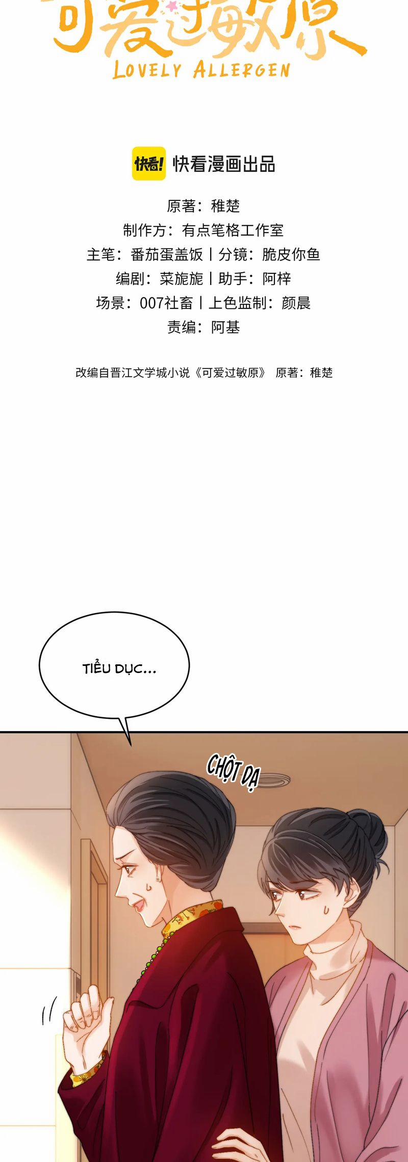 Chất Dị Ứng Đáng Yêu 55 trang 1