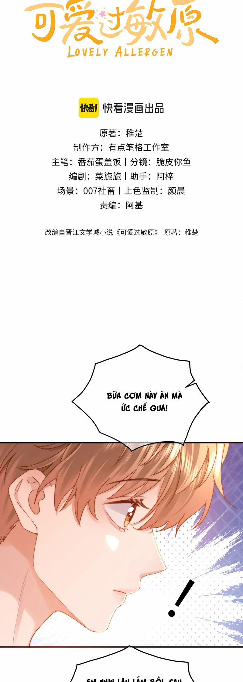 Chất Dị Ứng Đáng Yêu 56 trang 1