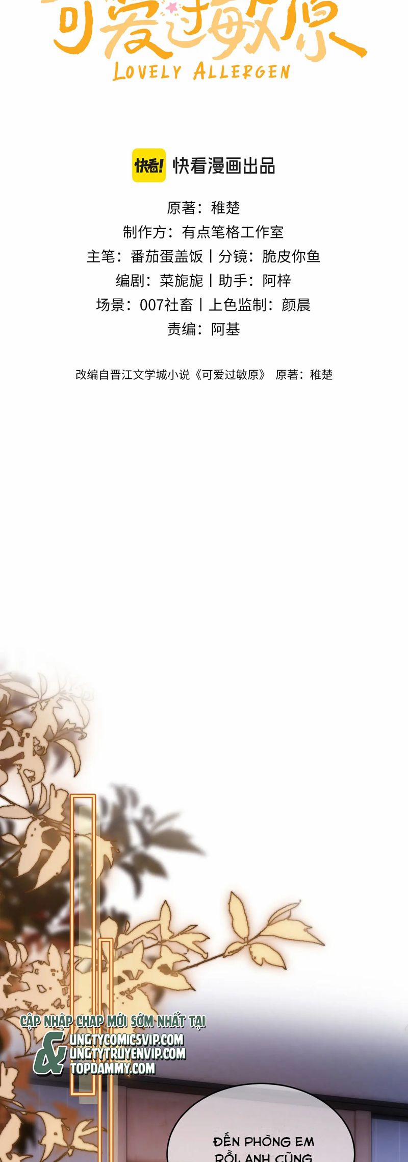 Chất Dị Ứng Đáng Yêu 57 trang 1