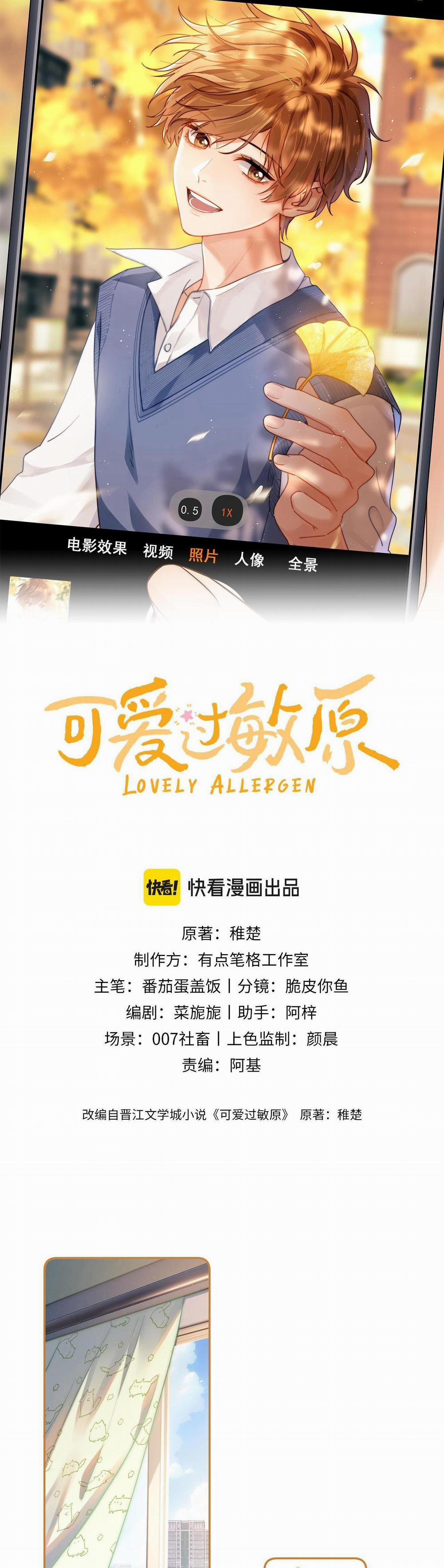 Chất gây dị ứng đáng yêu 1 trang 0