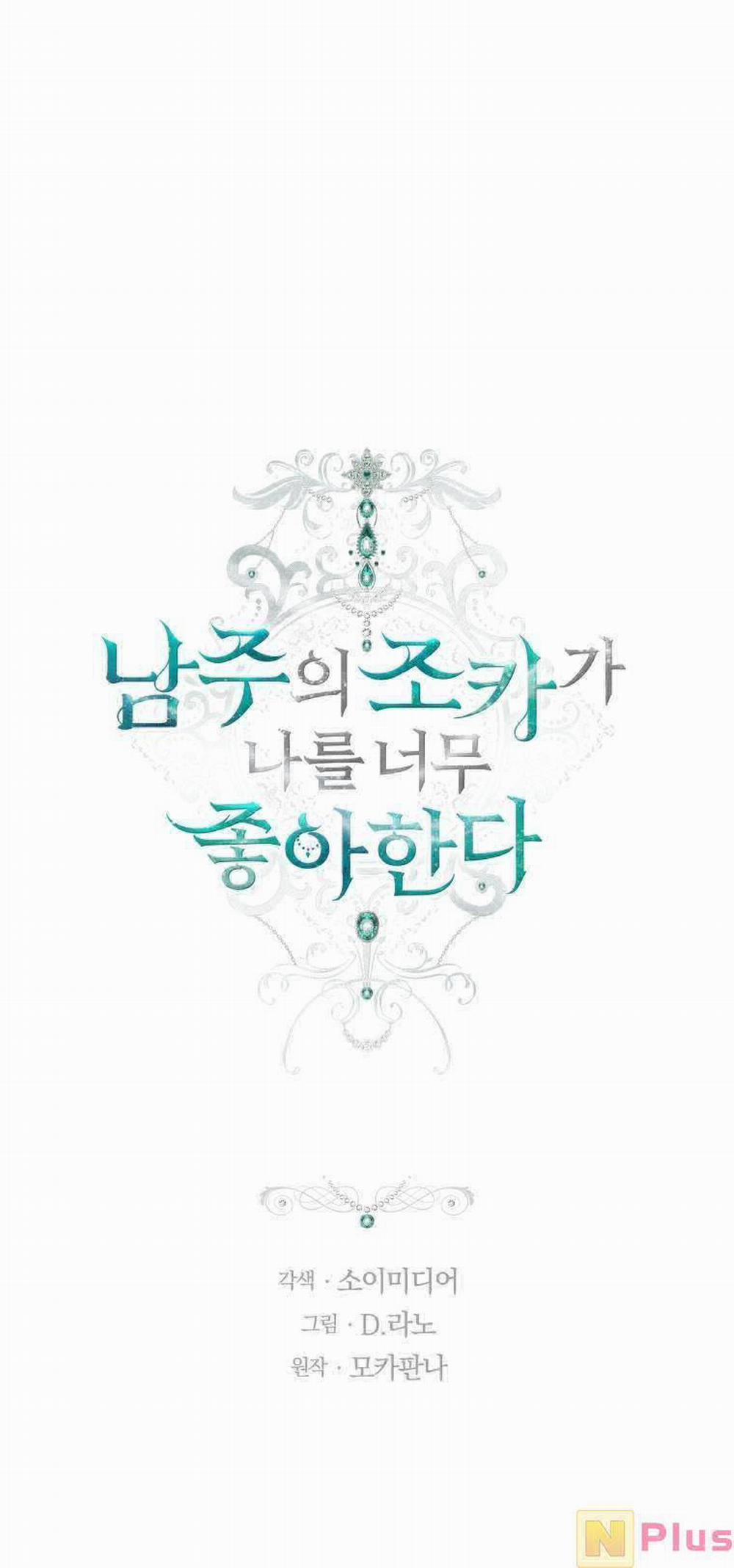 Cháu Trai Của Nam Chính Rất Thích Tôi 19 trang 24